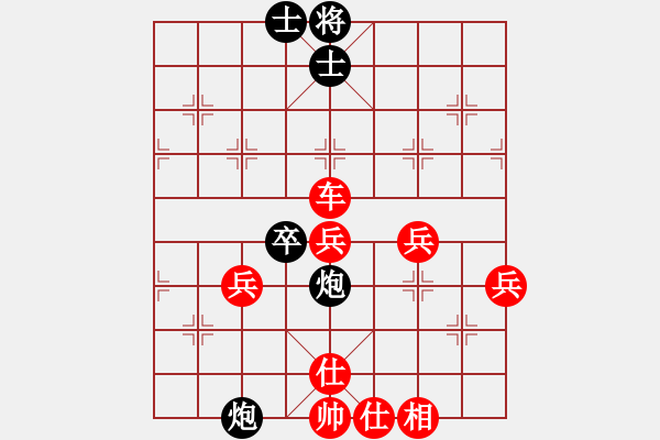 象棋棋譜圖片：老蔡[914300473] -VS- 橫才俊儒[292832991] - 步數(shù)：84 