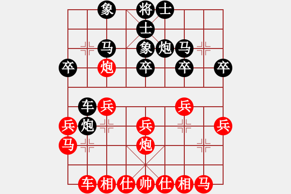 象棋棋譜圖片：雪域高原(9星)-負(fù)-華山鑄劍(9星) - 步數(shù)：20 