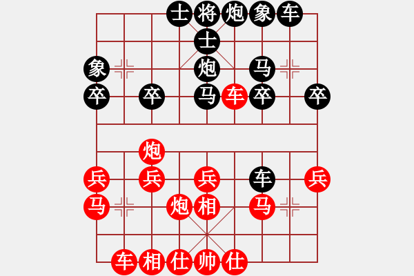 象棋棋譜圖片：中炮對列炮（紅勝） - 步數(shù)：30 