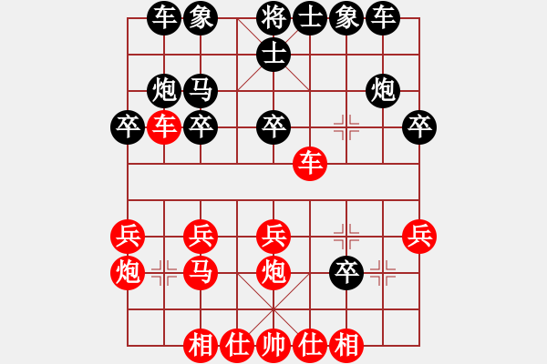 象棋棋譜圖片：鄂州家教王(1段)-勝-香風(fēng)穿柳(2段) - 步數(shù)：20 