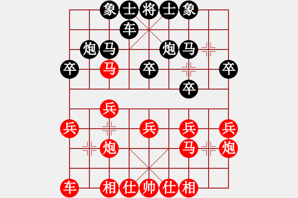 象棋棋譜圖片：梁家軍太牛(7段)-勝-高手李軍(5r) - 步數(shù)：20 