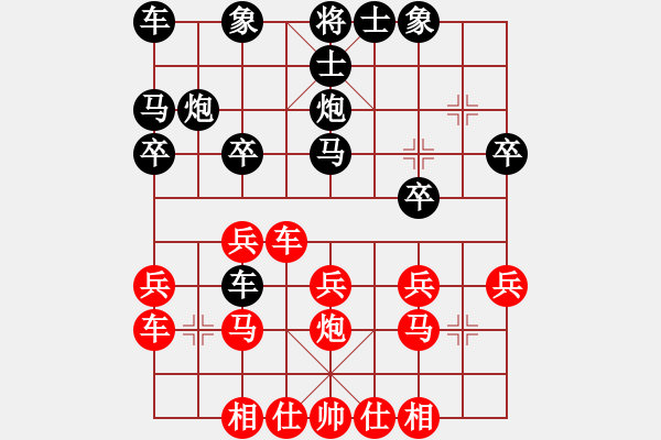 象棋棋譜圖片：順炮局（QQ業(yè)五升業(yè)六評測對局）紅勝 - 步數(shù)：20 