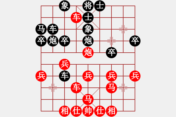 象棋棋譜圖片：順炮局（QQ業(yè)五升業(yè)六評測對局）紅勝 - 步數(shù)：30 