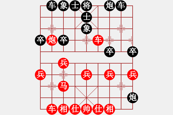 象棋棋譜圖片：節(jié)制東吳[紅] -VS- 云淡風(fēng)輕74[黑] - 步數(shù)：30 