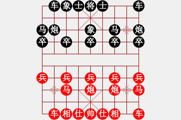 象棋棋譜圖片：上海人[紅] -VS- 陡??！小心[黑]（3） - 步數(shù)：10 