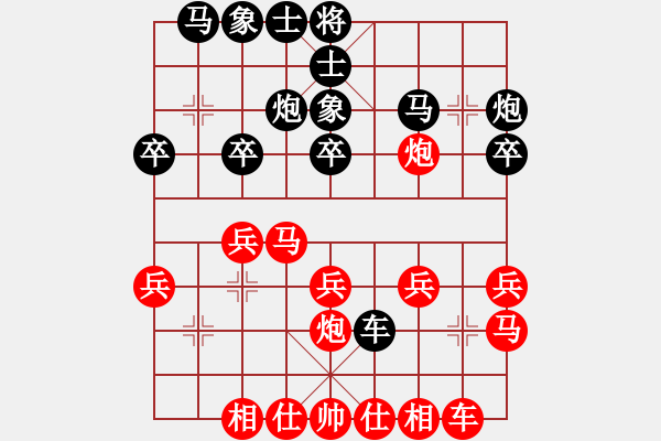 象棋棋譜圖片：上海人[紅] -VS- 陡??！小心[黑]（3） - 步數(shù)：20 