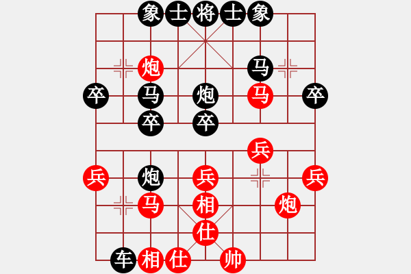 象棋棋譜圖片：天涯飄弈VS天涯向大家學(xué)習(xí)勝.pgn - 步數(shù)：30 