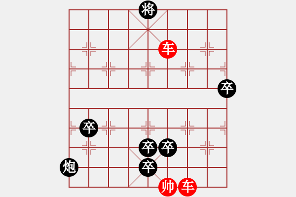 象棋棋譜圖片：雙伯攻城紅先黑勝 - 步數(shù)：10 