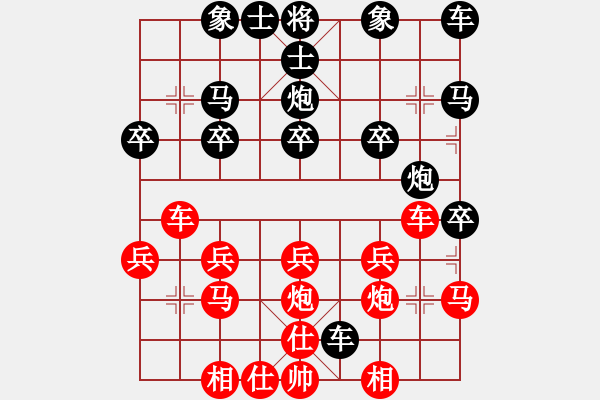 象棋棋譜圖片：123qwe[643856941] -VS- 橫才俊儒[292832991] - 步數(shù)：20 