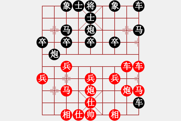 象棋棋譜圖片：123qwe[643856941] -VS- 橫才俊儒[292832991] - 步數(shù)：30 