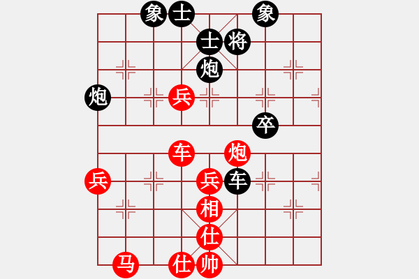 象棋棋譜圖片：123qwe[643856941] -VS- 橫才俊儒[292832991] - 步數(shù)：80 