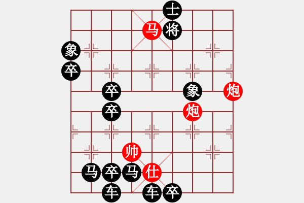 象棋棋譜圖片：朱鶴洲老師《聲東擊西》試解 紅先勝 - 步數(shù)：0 