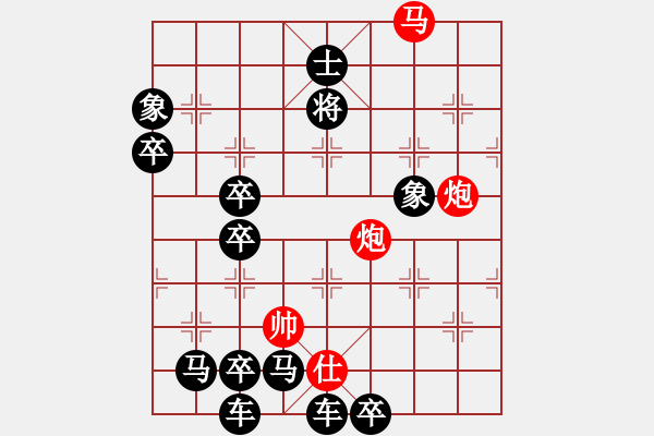 象棋棋譜圖片：朱鶴洲老師《聲東擊西》試解 紅先勝 - 步數(shù)：10 