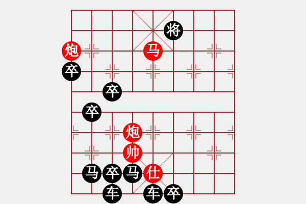 象棋棋譜圖片：朱鶴洲老師《聲東擊西》試解 紅先勝 - 步數(shù)：60 