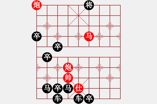 象棋棋譜圖片：朱鶴洲老師《聲東擊西》試解 紅先勝 - 步數(shù)：70 