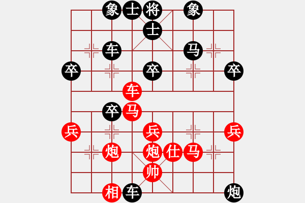 象棋棋譜圖片：wgp 先勝 三思而行（9-3） - 步數(shù)：40 