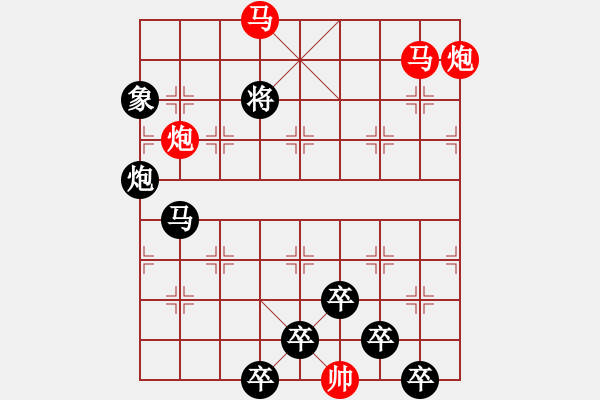 象棋棋譜圖片：【 芙蓉 】 秦 臻 擬局 - 步數：20 