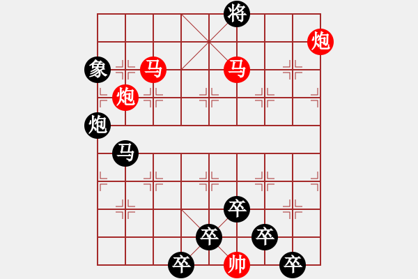 象棋棋譜圖片：【 芙蓉 】 秦 臻 擬局 - 步數：40 