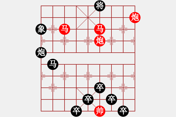 象棋棋譜圖片：【 芙蓉 】 秦 臻 擬局 - 步數：41 