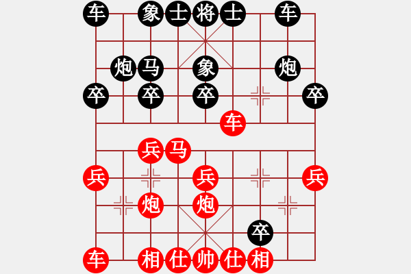 象棋棋譜圖片：西域靈狐(3段)-勝-大關刀(1段) - 步數(shù)：20 