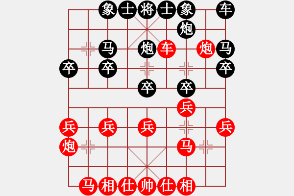 象棋棋譜圖片：血?dú)⒕哿x堂(5段)-和-于幼華(3段) - 步數(shù)：20 