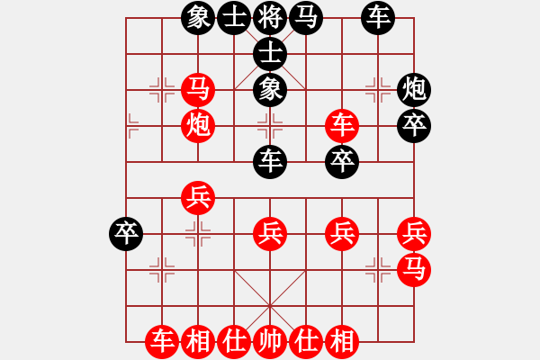 象棋棋譜圖片：Q★玩玩[1762769001] -VS- 標(biāo)哥[949998193] - 步數(shù)：30 