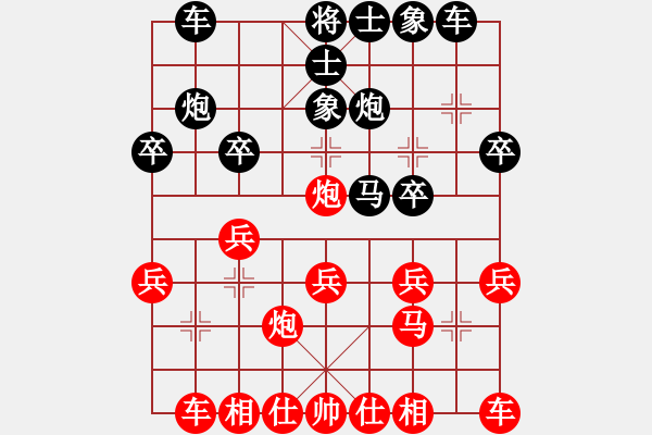 象棋棋譜圖片：吉福星520紅勝葬心〖中炮對(duì)進(jìn)右馬〗 - 步數(shù)：20 