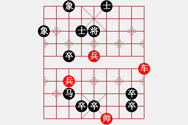 象棋棋譜圖片：車兵對馬士象8 - 步數(shù)：0 