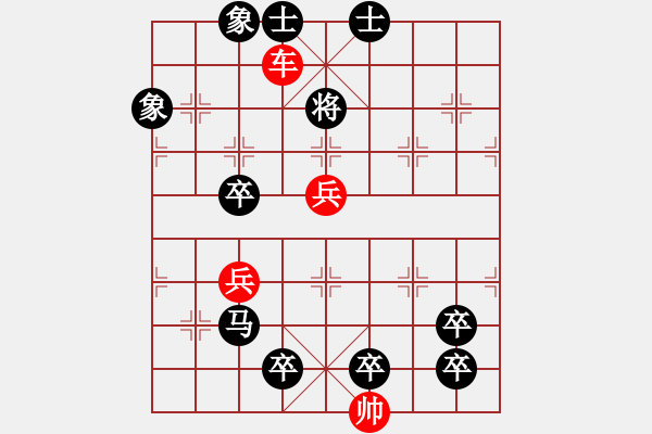 象棋棋譜圖片：車兵對馬士象8 - 步數(shù)：10 