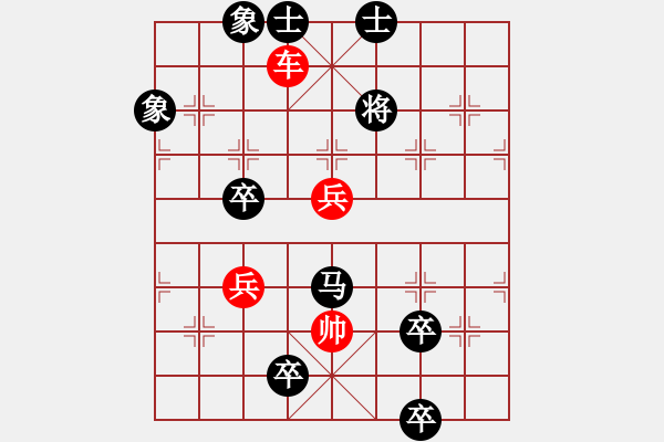 象棋棋譜圖片：車兵對馬士象8 - 步數(shù)：20 