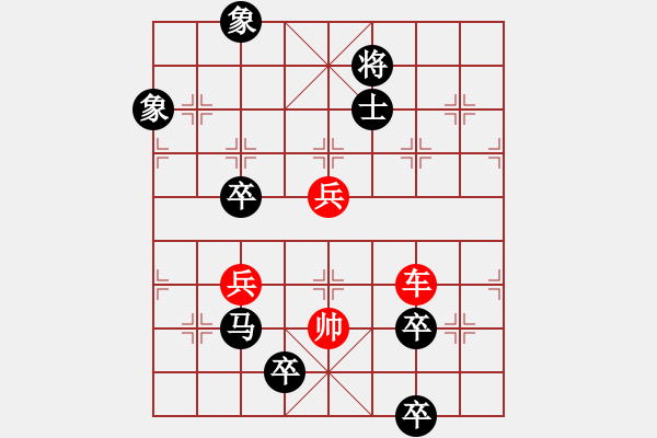 象棋棋譜圖片：車兵對馬士象8 - 步數(shù)：29 