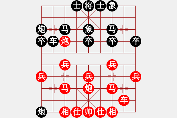 象棋棋譜圖片：0峽浴[2423318319] -VS- 快樂[1348509819] - 步數(shù)：20 