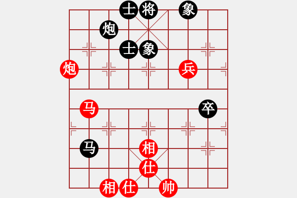 象棋棋譜圖片：四海的龍(天罡)-和-玉骨銷魂(北斗) - 步數(shù)：90 