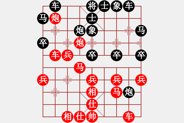 象棋棋譜圖片：峽夜[2356803169] -VS- 510[1291263732] - 步數(shù)：30 