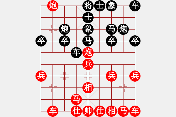 象棋棋譜圖片：霞霞我愛你(3段)-勝-沈陽馬忠厚(1段) - 步數(shù)：20 