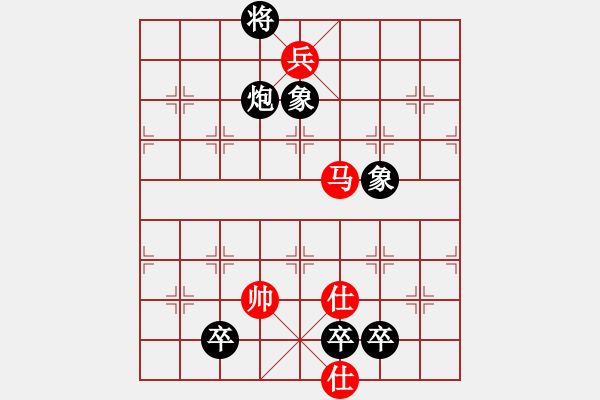 象棋棋譜圖片：第41局 長途奔馬 - 步數(shù)：10 