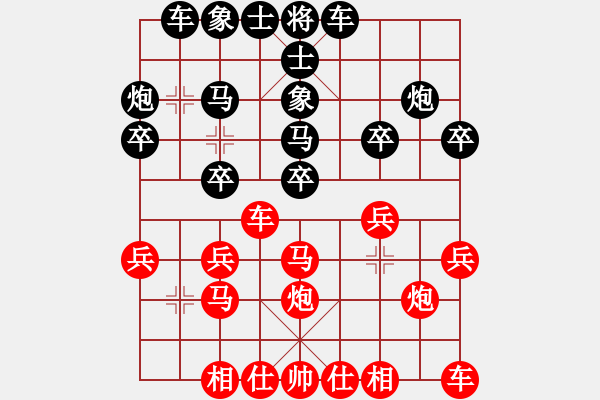 象棋棋譜圖片：傻丫頭先負(fù)陳開鎮(zhèn) - 步數(shù)：20 