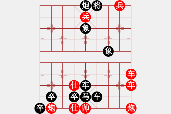 象棋棋譜圖片：金錢入海 - 步數(shù)：0 