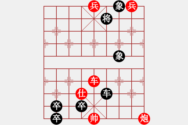 象棋棋譜圖片：金錢入海 - 步數(shù)：10 