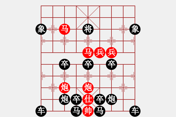 象棋棋譜圖片：v31【 山影暗隨云水動(dòng) 松枝肯為霜雪低 】 秦 臻 擬局 - 步數(shù)：30 