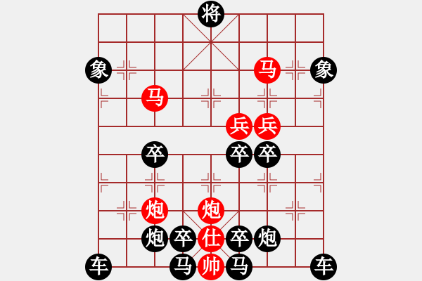 象棋棋譜圖片：v31【 山影暗隨云水動(dòng) 松枝肯為霜雪低 】 秦 臻 擬局 - 步數(shù)：40 