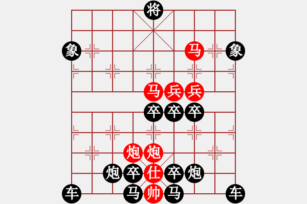 象棋棋譜圖片：v31【 山影暗隨云水動(dòng) 松枝肯為霜雪低 】 秦 臻 擬局 - 步數(shù)：60 