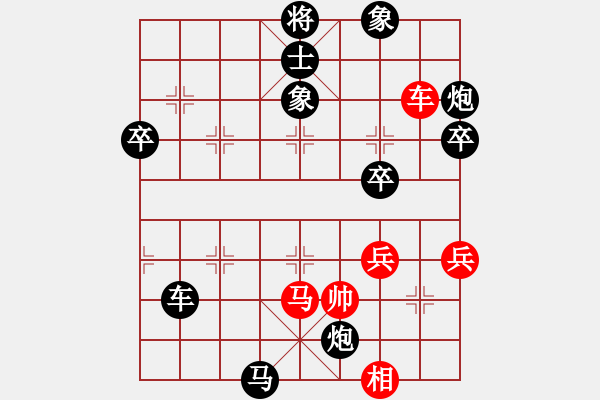 象棋棋譜圖片：1253局 A11- 順相局-張飛(1350) 先負(fù) 小蟲引擎23層(2787) - 步數(shù)：50 