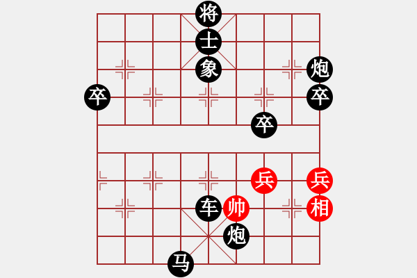 象棋棋譜圖片：1253局 A11- 順相局-張飛(1350) 先負(fù) 小蟲引擎23層(2787) - 步數(shù)：54 