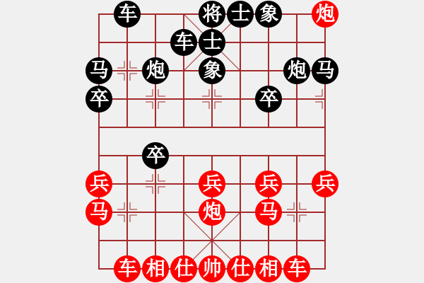 象棋棋譜圖片：棋無國界(9段)-負-笑敖江湖風(9段) - 步數(shù)：20 