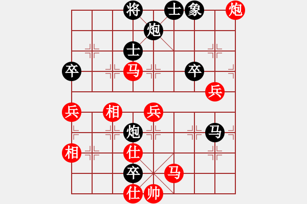 象棋棋譜圖片：棋無國界(9段)-負-笑敖江湖風(9段) - 步數(shù)：80 