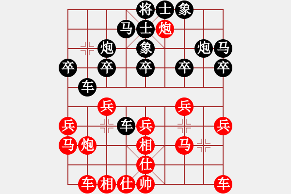 象棋棋譜圖片：地煞上天罡的一盤棋 - 步數(shù)：20 