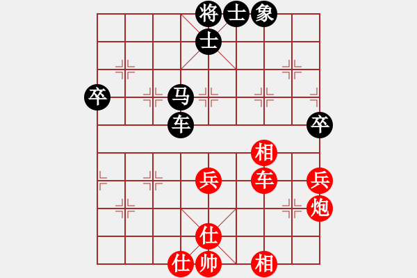 象棋棋譜圖片：地煞上天罡的一盤棋 - 步數(shù)：80 