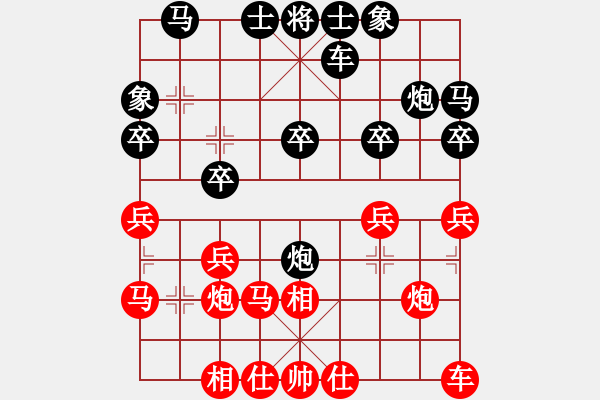 象棋棋譜圖片：．- Empress丶[516051204] -VS- 飛揚(yáng)[1757979381] - 步數(shù)：20 