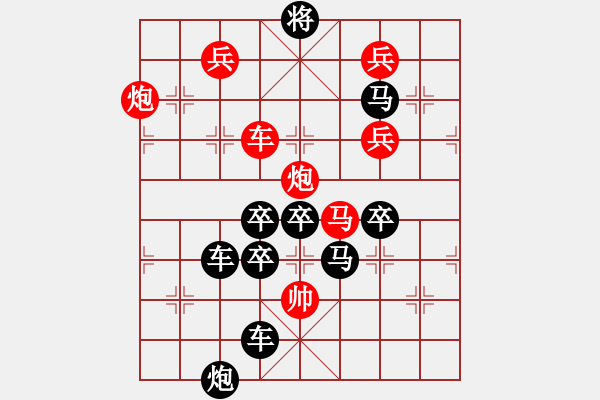 象棋棋譜圖片：【雅韻齋】 《 歲月崢嶸 》秦 臻 擬局 - 步數(shù)：20 